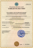 Свидетельство о постановке на налоговый учет