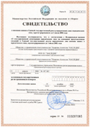 Свидетельство о внесении записи в ЕГРЮЛ